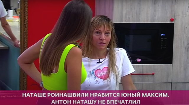 Наталья Роинашвили положила глаз на 19-летнего парня