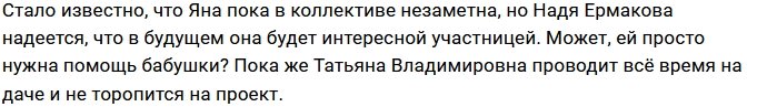 Яне Африкантовой нужна помощь Татьяны Владимировны?