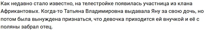 Яне Африкантовой нужна помощь Татьяны Владимировны?