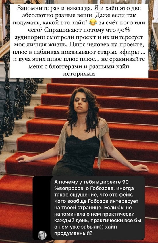 Алиана Устиненко: Какой это хайп?