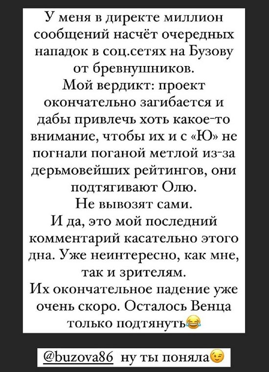 Лера Фрост: Это мой последний комментарий