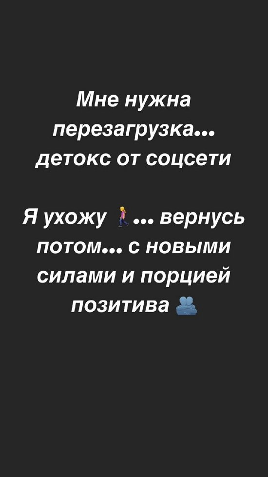 Анна Мадан: Все, я сломалась!