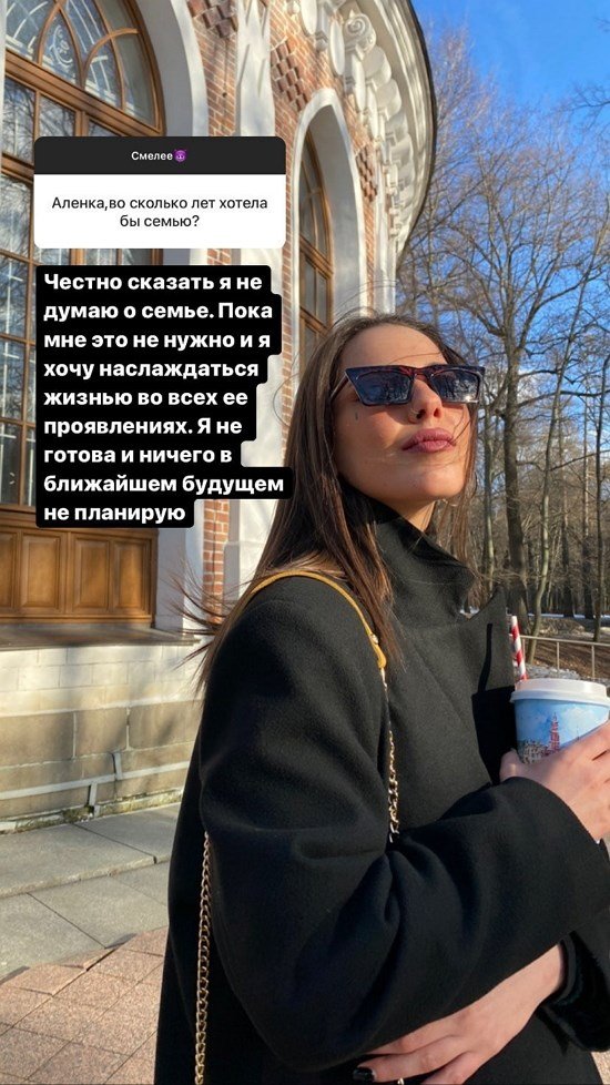 Алена Опенченко: Я не хочу детей