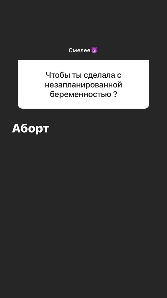 Алена Опенченко: Я не хочу детей