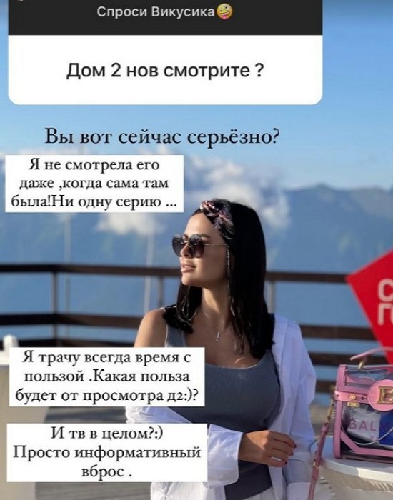 Виктория Романец: Я не смотрела ни одну серию