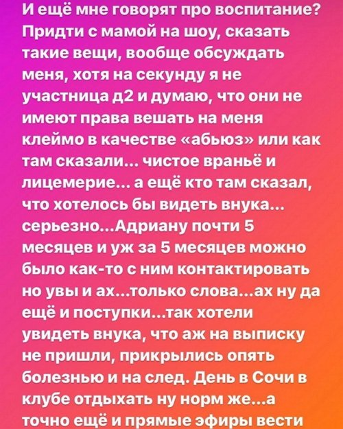 Анастасия Паршина: И ещё мне говорят про воспитание?