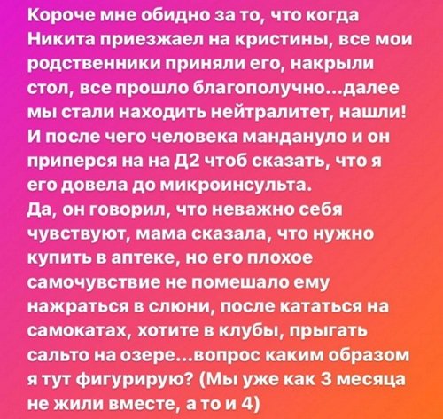 Анастасия Паршина: И ещё мне говорят про воспитание?