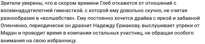 Жемчугов продолжает флиртовать с девушками-одиночками