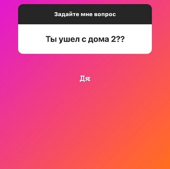 Максим Дроздецкий: Я ушёл с проекта
