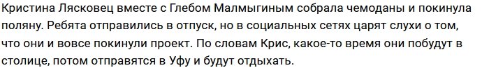 Лясковец и Малмыгин улетят на Сейшелы только в сентябре