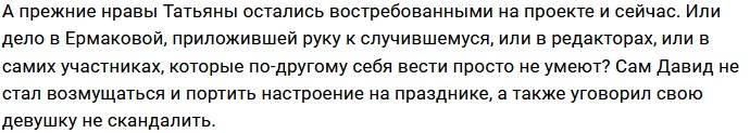 На проекте появились подражатели «шуток» Татьяны Кирилюк