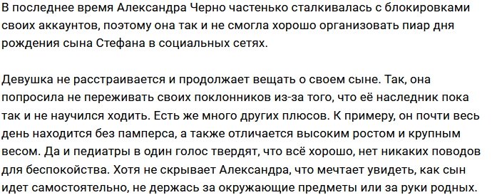 Александра Оганесян: Всему своё время