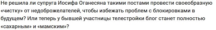 Александра Оганесян: Всему своё время