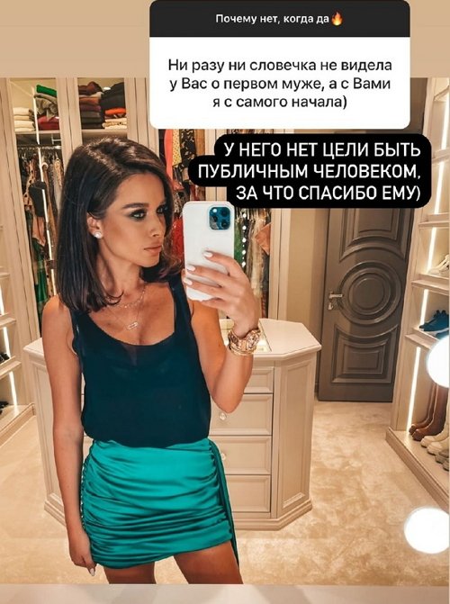 Ксения Бородина: Семья на первом месте