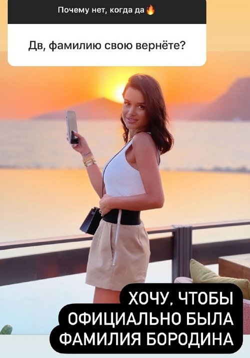 Ксения Бородина: Семья на первом месте