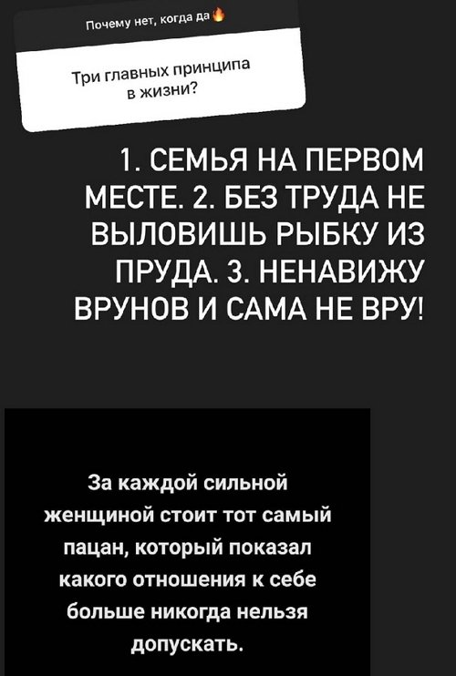 Ксения Бородина: Семья на первом месте