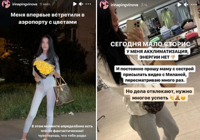 Ради встречи с кавалером Ирина Пингвинова прилетела в Москву