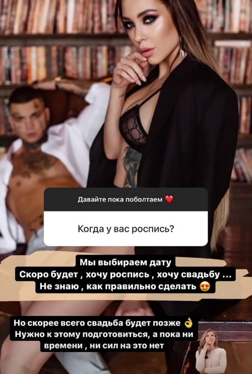 Алёна Савкина: Свадьба будет позже