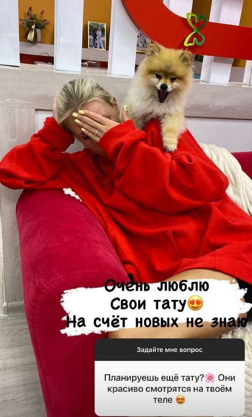 Кристина Лясковец: Очень люблю свои тату