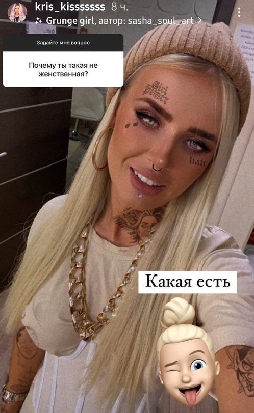Кристина Лясковец: Очень люблю свои тату