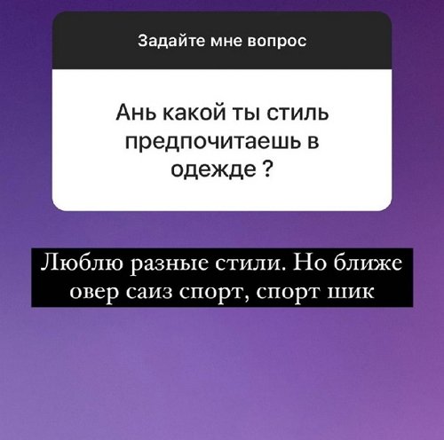 Анна Мадан: Это приходит с возрастом