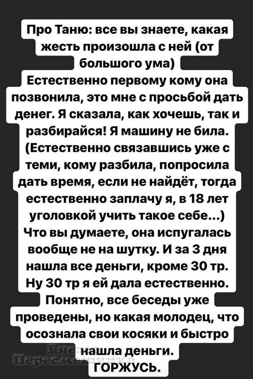 Александра Черно: Вы меня не теряйте