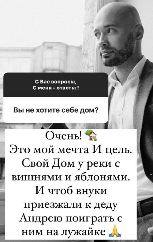 Андрей Черкасов: Моя мечта - дом у реки