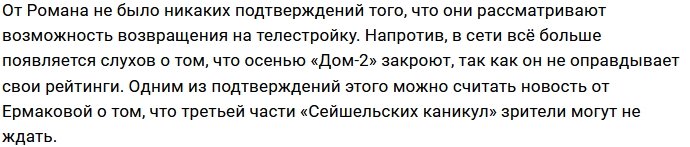 Супруги Капаклы придут на Дом-2 поддержать Яну Африкантову?
