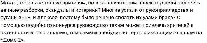 Сергей Пынзарь предрекает скорую свадьбы Адеева и Брянской