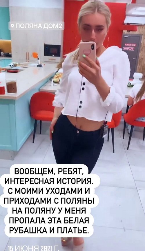 Мария Давидова: У меня пропала белая рубашка