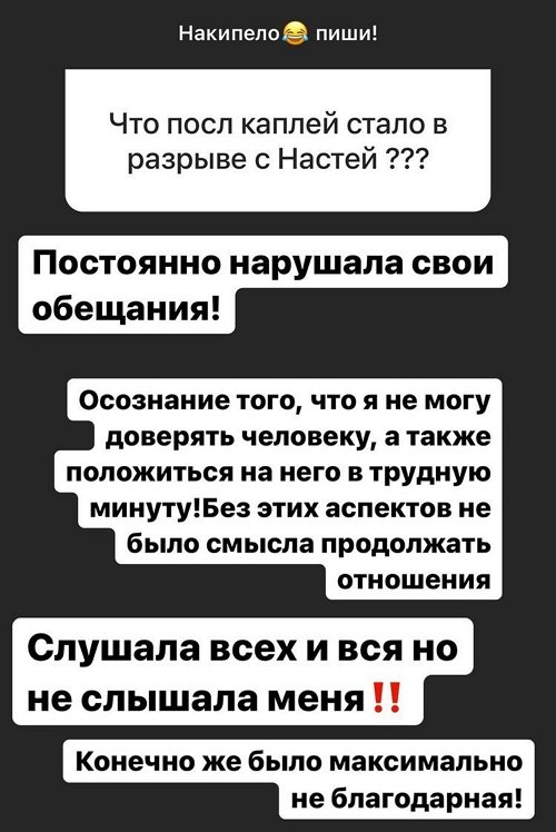 Никита Уманский: У Насти получаются хорошо две вещи