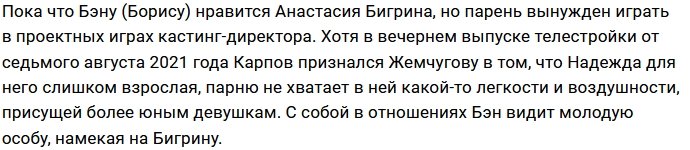 Ермакова оказалась в изоляторе в компании Бэна Карпова