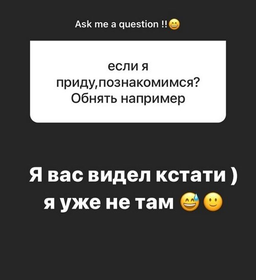 Давид Данг: Проблемы в отношениях