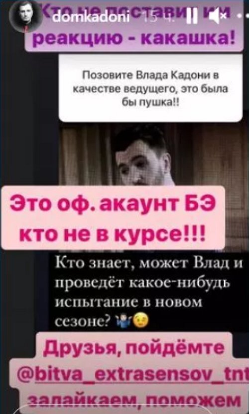 У Влада Кадони появился шанс стать ведущим «Битвы экстрасенсов»?