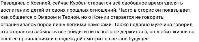 Курбан Омаров посмеялся над своими хейтерами