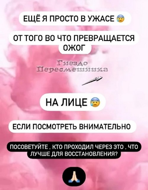 Алёна Ашмарина: Я в ужасе