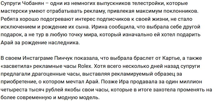 Арай Чобанян вынужден раскошелиться?