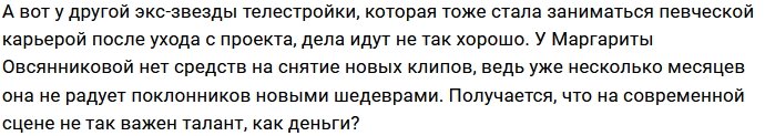 Бузова анонсирует выход третьего альбома, а у Овсянниковой финансовые трудности