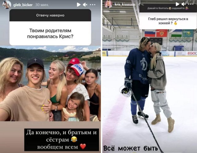 Кристина Лясковец: Глеб ещё может вернуться в хоккей