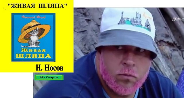 Приколы про Дом-2 (11.08.2021)