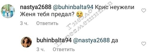 Кристина Бухынбалтэ: Я просто подавлена