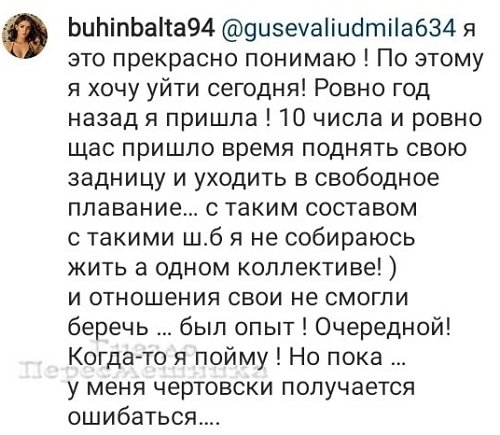 Кристина Бухынбалтэ: Я просто подавлена