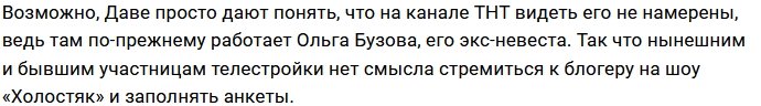 Киркоров обошёл Даву в кастинге за место в «Холостяке»?