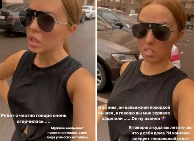 Юлии Ефременковой пришлось искать помощи у Мондезира?
