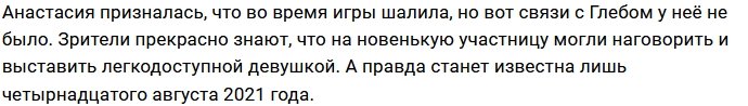 Жемчугов изменил Роинашвили с Настей Бигриной?