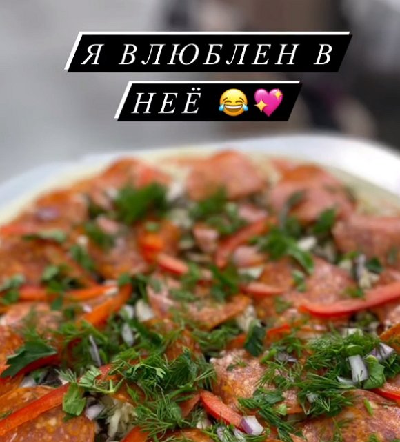 Пицца от Адеева стала на Доме-2 приманкой для молодёжи