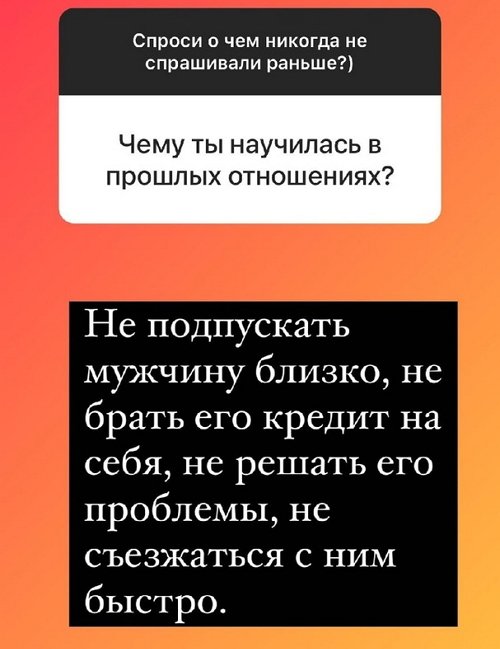Надежда Ермакова: Он попытался поухаживать за мной!