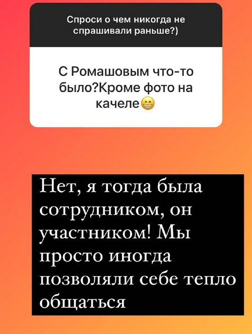 Надежда Ермакова: Он попытался поухаживать за мной!