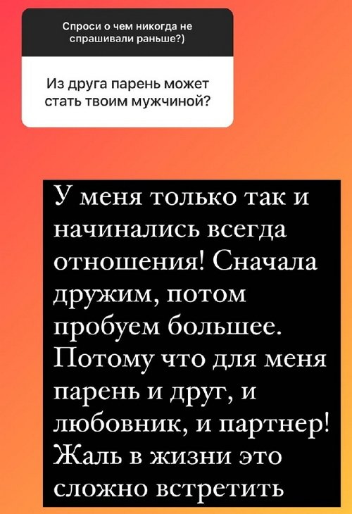 Надежда Ермакова: Он попытался поухаживать за мной!