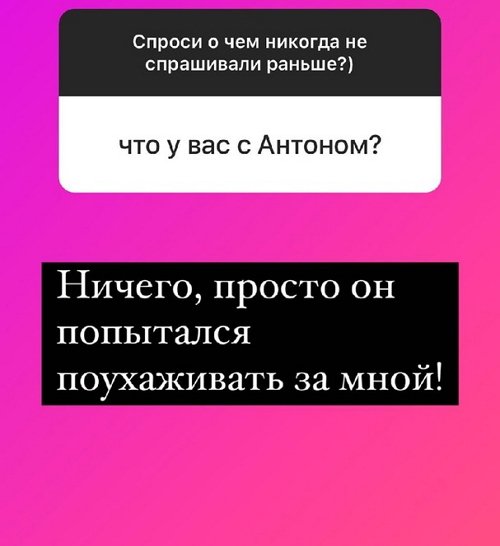 Надежда Ермакова: Он попытался поухаживать за мной!